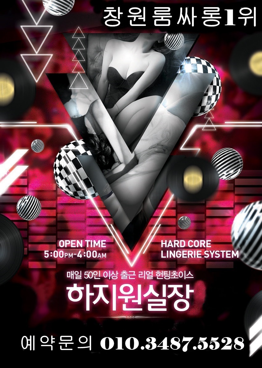 상남동룸싸롱 O1O.3487.5528 상남동노래클럽 상남동정통룸싸롱