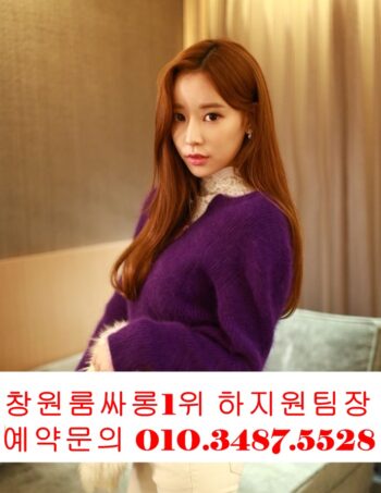 성산구룸싸롱