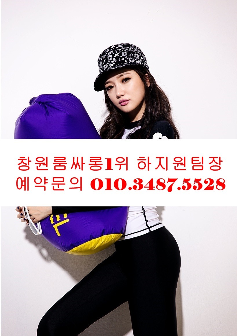 창원룸싸롱