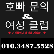 상남동호스트빠